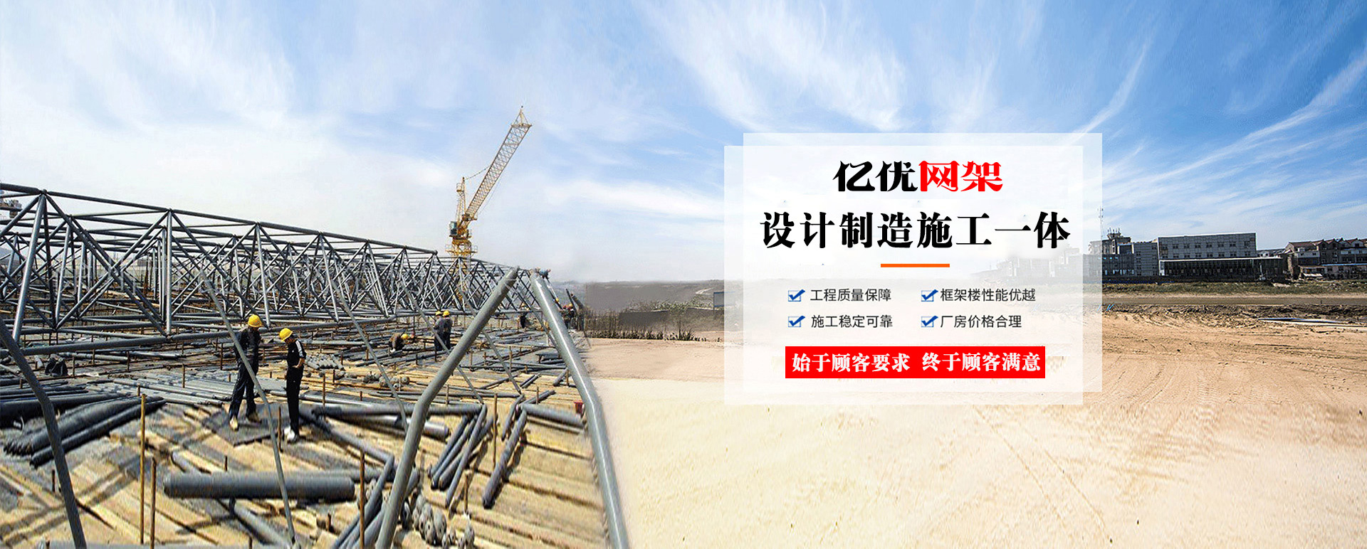 新疆定制您的网架专属解决方案